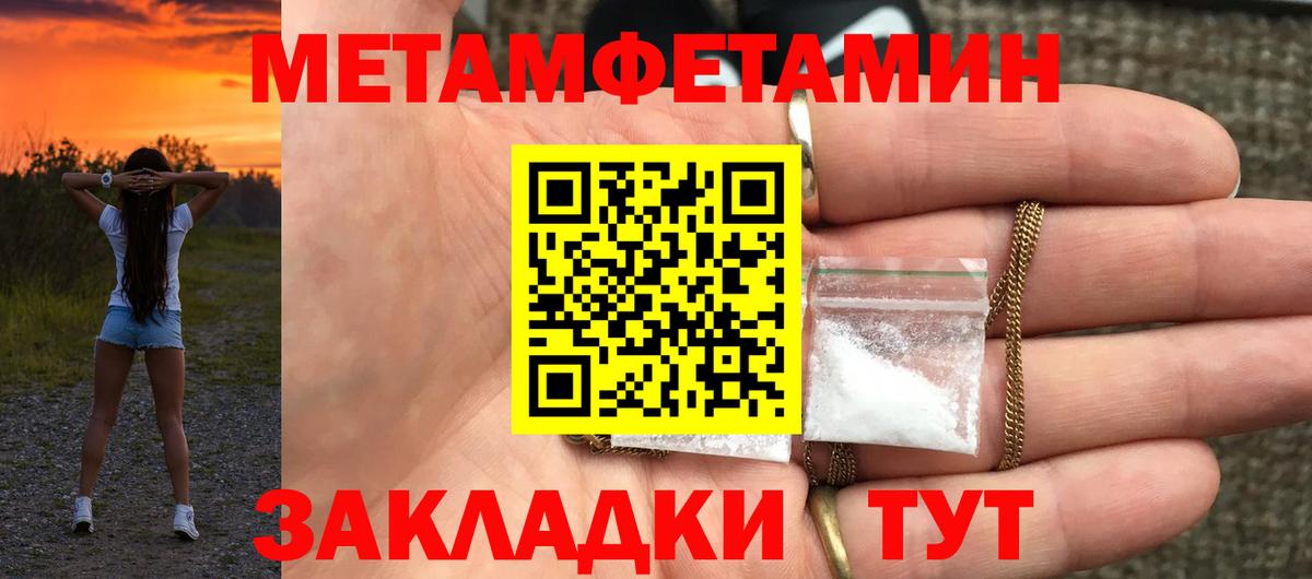 АМФЕТАМИН 97% Кстово