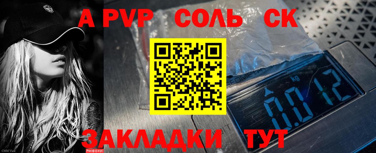 Alpha PVP крисы CK Кстово
