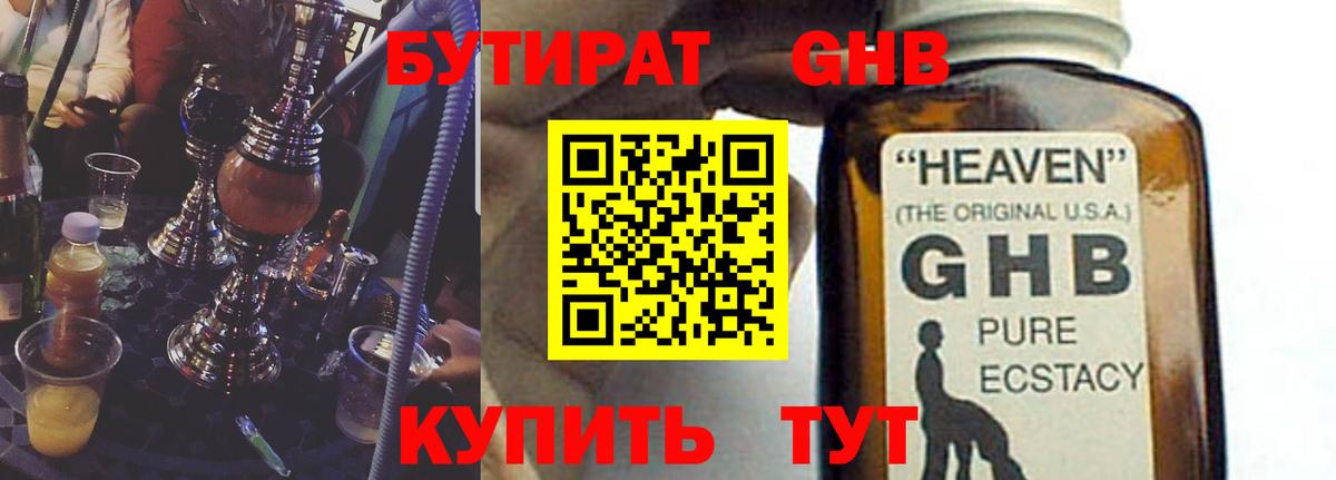 БУТИРАТ буратино  Вход с VPN  Кстово 