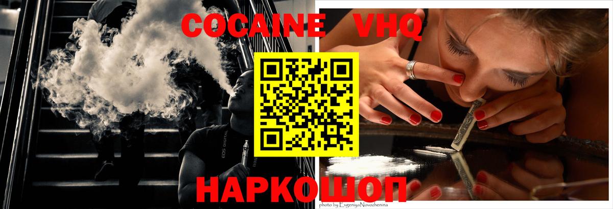 КОКАИН Fish Scale Кстово