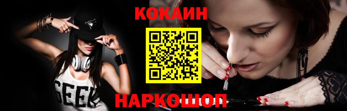 Кстово  КОКАИН Эквадор  Вход с VPN  COCAIN Fish Scale 