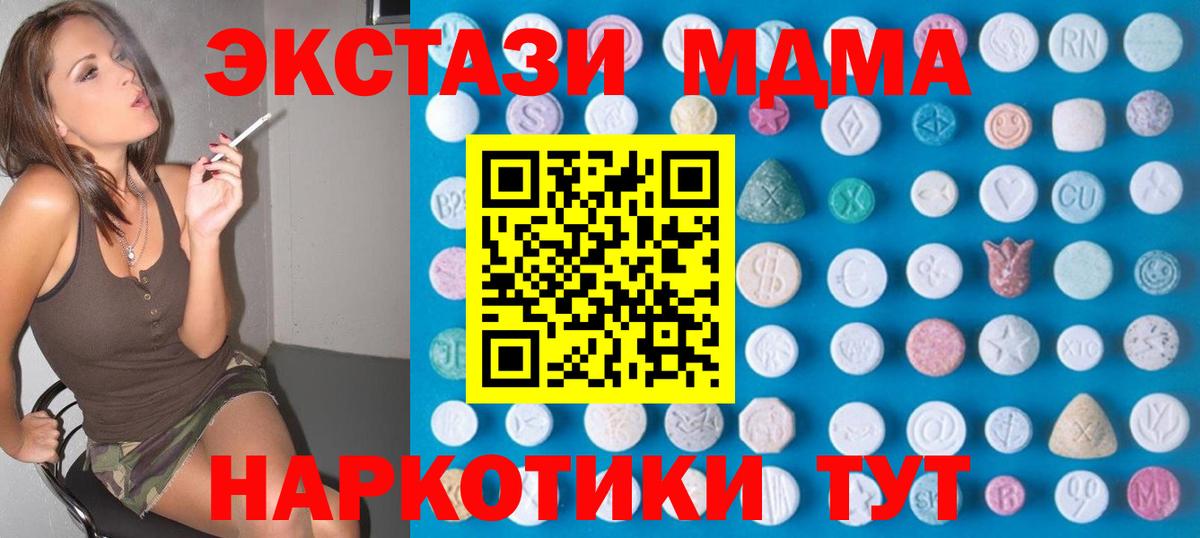 Ecstasy MDMA  Экстази 280мг  купить   Ecstasy  Кстово  Вход с VPN 
