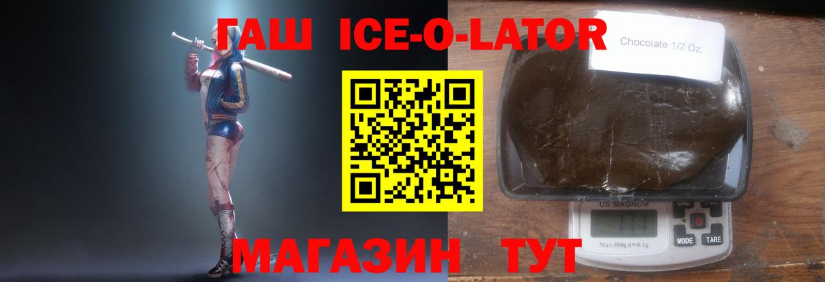 ГАШИШ 40% ТГК  сколько стоит  Кстово  Гашиш Ice-O-Lator  Вход с VPN 
