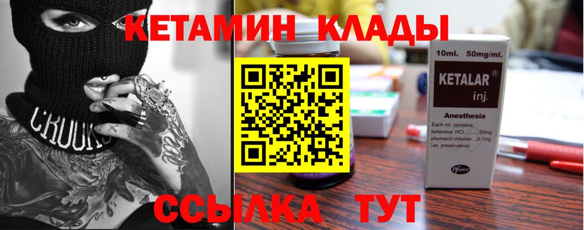 Кстово  КЕТАМИН VHQ  Вход с VPN 