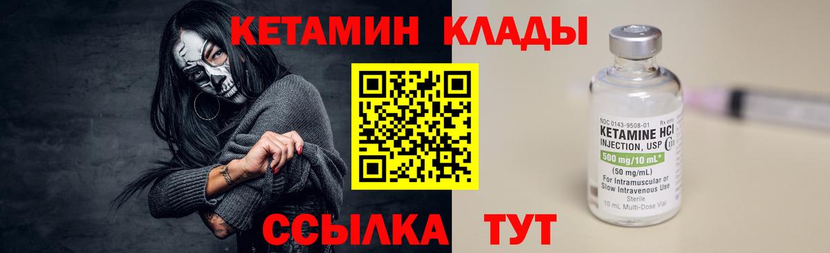 КЕТАМИН ketamine Кстово