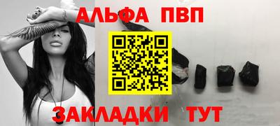 apvp Кинель