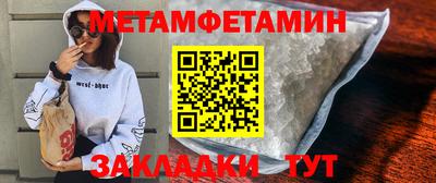 метамфетамин Камышлов