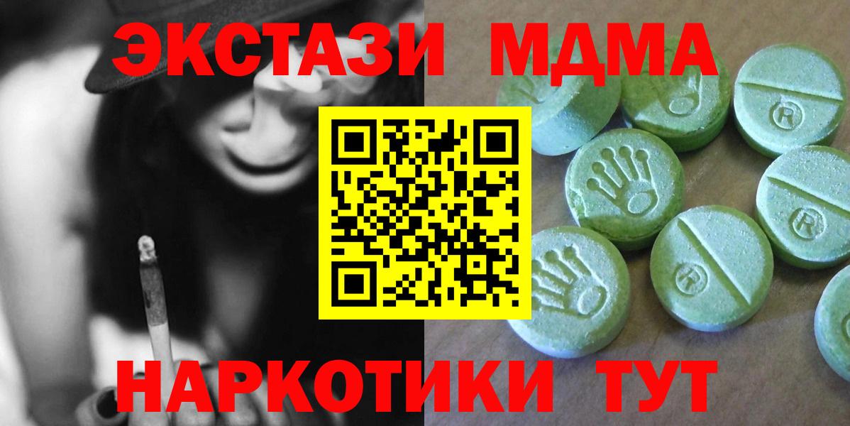 MDMA crystal Кстово