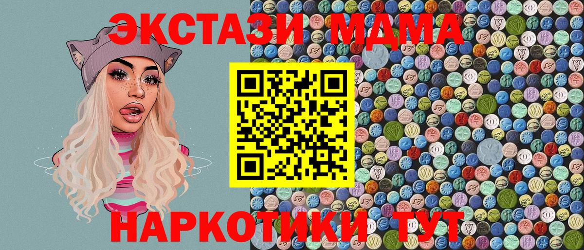 MDMA crystal  MDMA crystal  МДМА  Вход с VPN  Кстово 