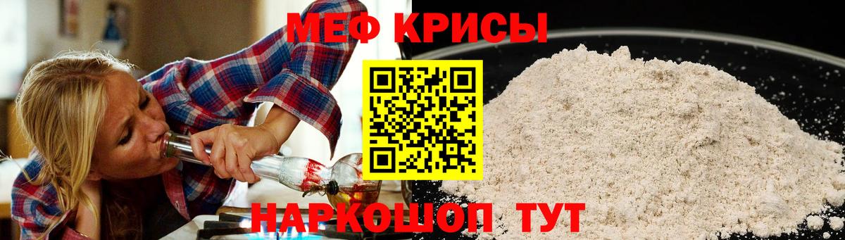 Кстово  Меф кристаллы  Вход с VPN  МЯУ-МЯУ  Мефедрон 4 MMC 
