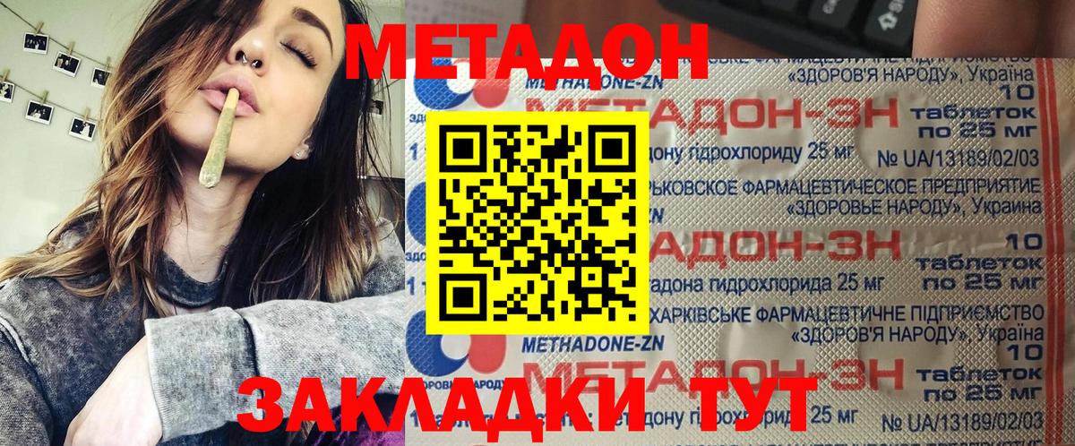 Кстово  МЕТАДОН methadone  Вход с VPN  МЕТАДОН methadone 