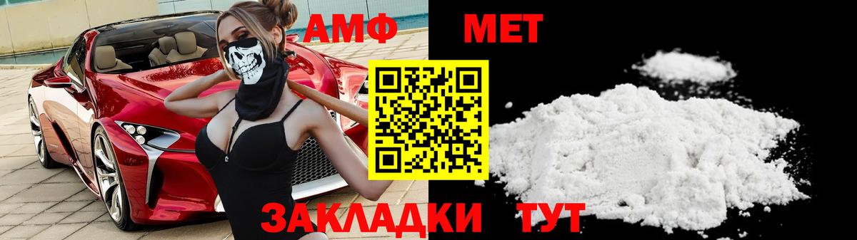 МЕТАМФЕТАМИН мет Кстово