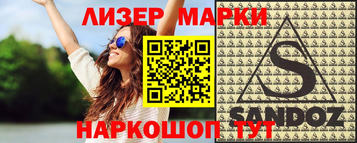 Наркотические марки 1,8мг  Наркотические марки 1,8мг  Вход с VPN  Наркотические марки  Кстово 