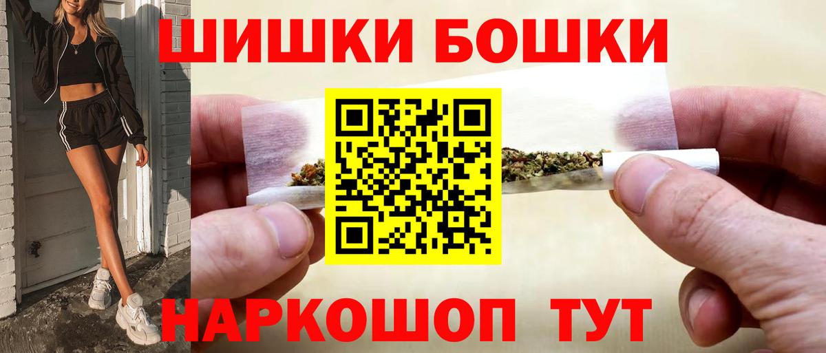МАРИХУАНА THC 21% Кстово